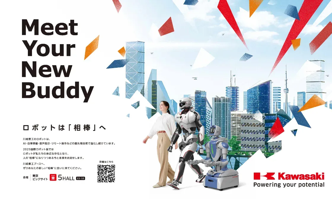 コンセプト「Meet Your New Buddy」のイメージ