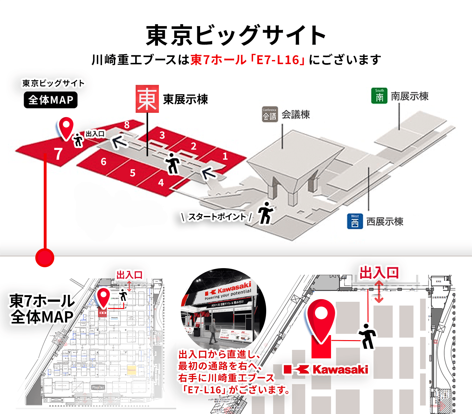 Aichi Sky Expo ブースE12 会場マップ