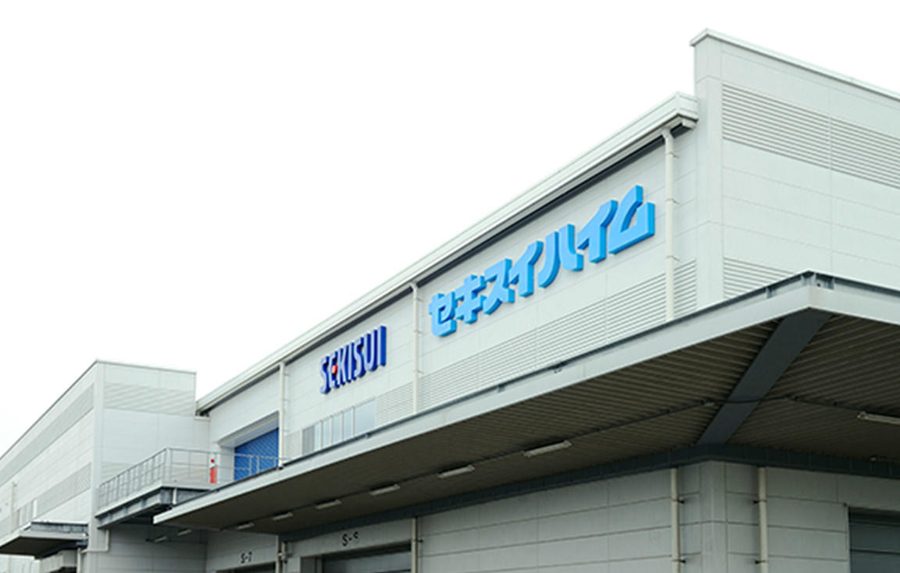 セキスイハイムの工場の外観写真
