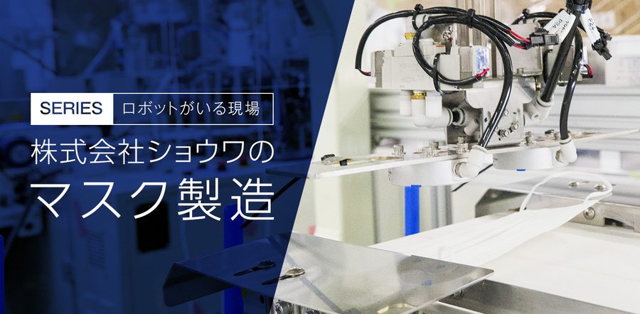 case pick and place showa 3