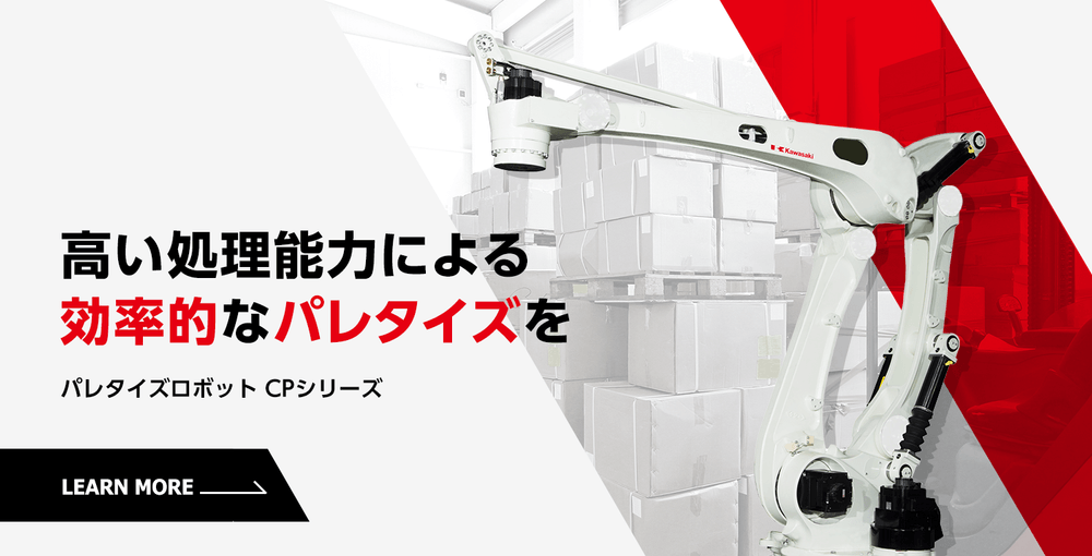 トップ | 川崎重工の産業用ロボット