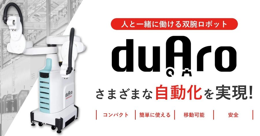 duAroの製品ページにリンクする画像
