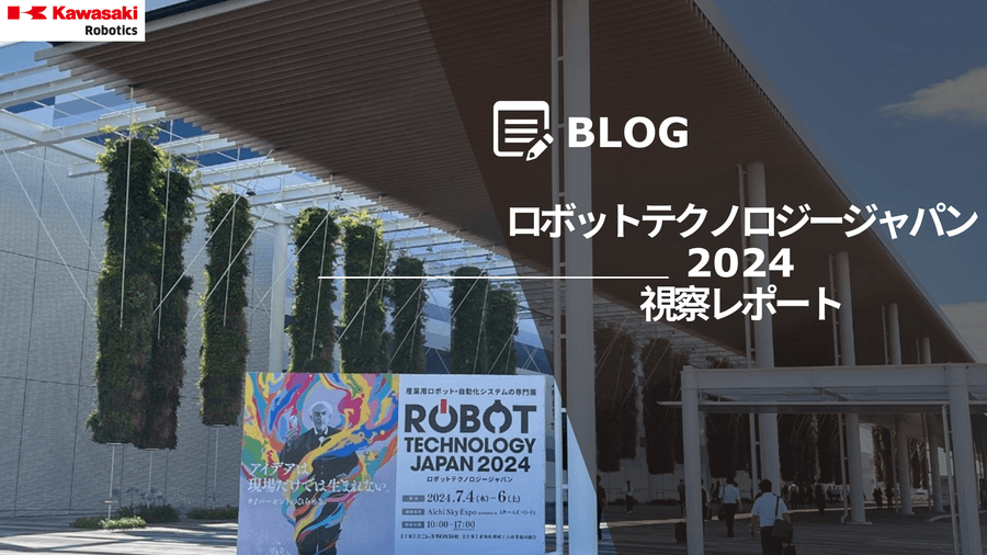 ロボットテクノロジージャパン
名古屋