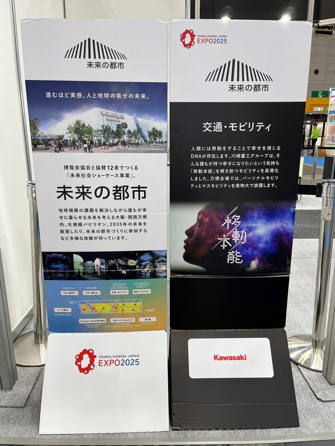 展示会「未来モノづくり国際EXPO 2024」出展レポート 未来都市