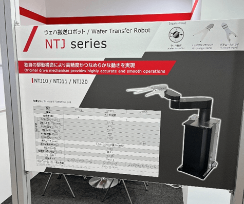 ウェハ搬送ロボット　NTJ11　パネル展示