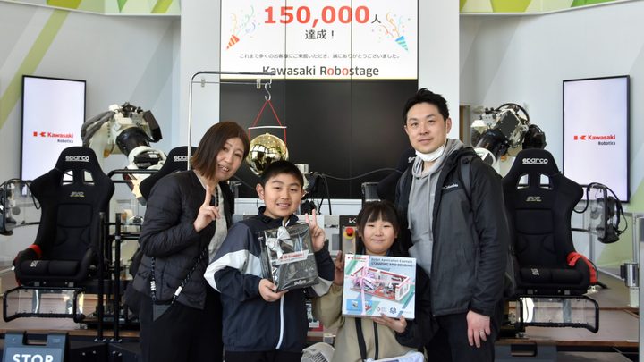 Kawasaki Robostage来館者累計15万人達成家族写真