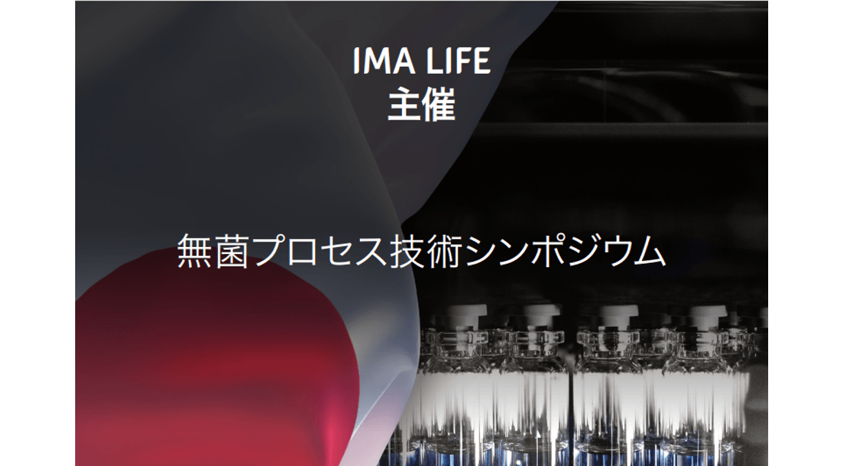 IMA LIFE主催「無菌プロセスシンポジウム」にて「医薬・医療向け