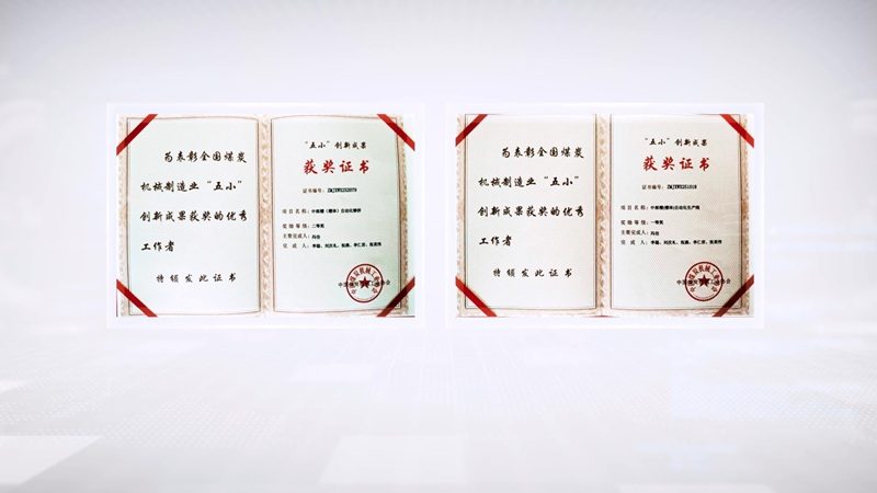 中国国内の製造業イノベイティブコンテストで優秀成果として表彰