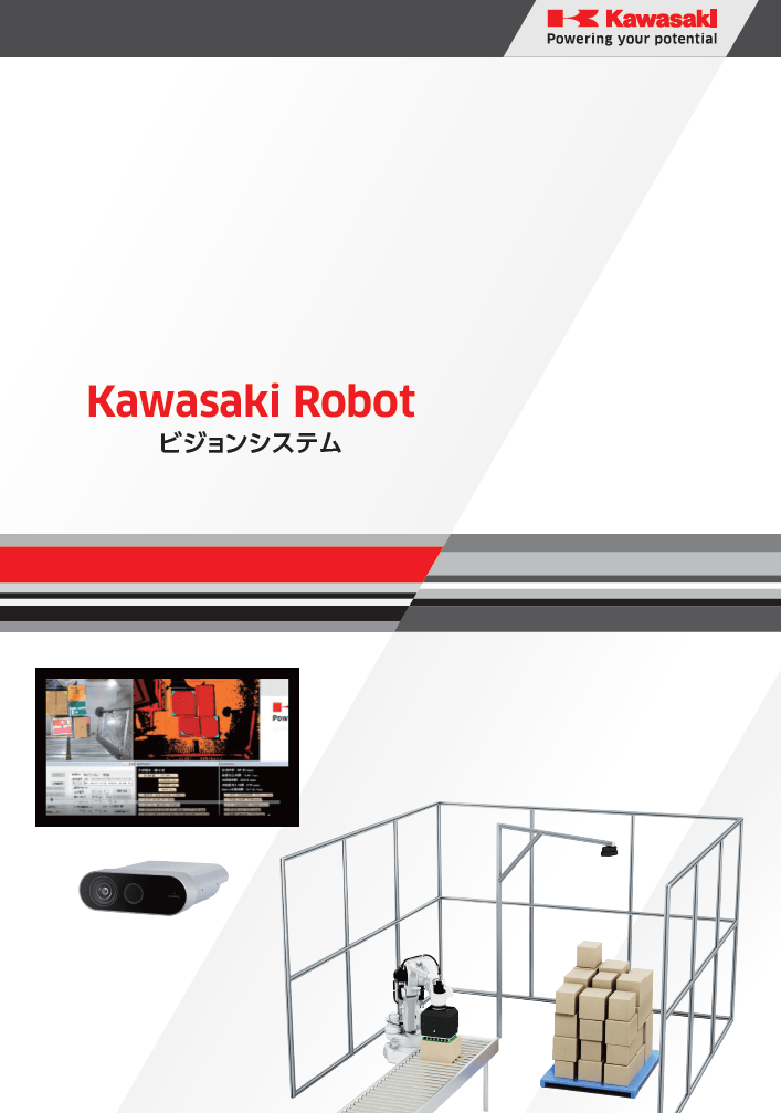 ビジョンシステムカタログ