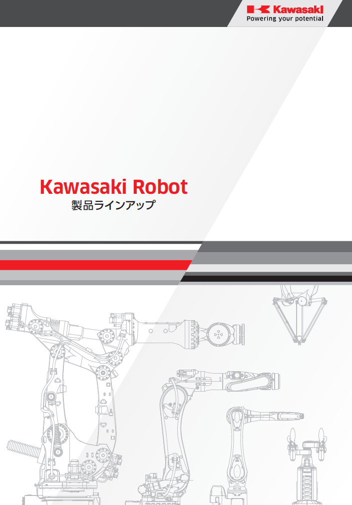 製品ラインアップカタログ