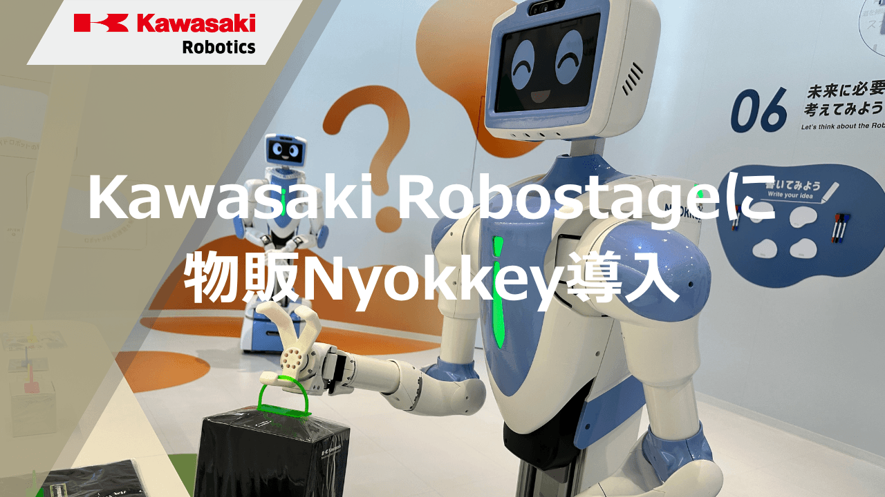ニュース Archive | 川崎重工の産業用ロボット