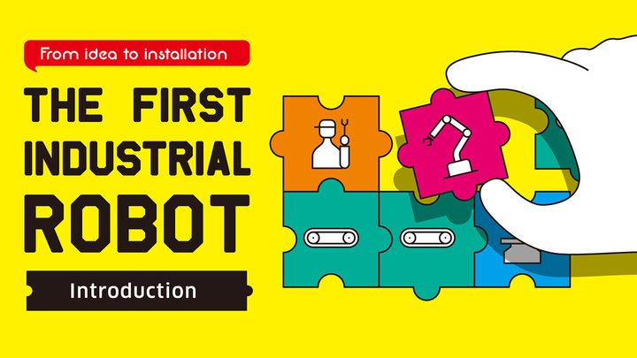 First Industrial Robot thumbnail